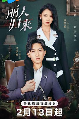 2024年中央广播电视总台春节联欢晚会 封面图