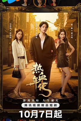 明媒善娶 封面图